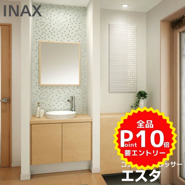 INAX LIXIL エスタ ブラケット 洗面化粧室 部材 リクシル 通販