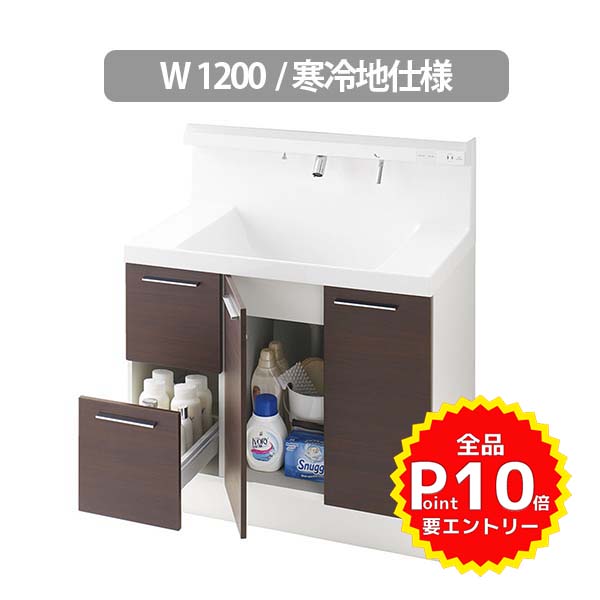 美品 洗面台 LIXIL INAX L.C. エルシィ 化粧台本体 間口W1200mm 引出