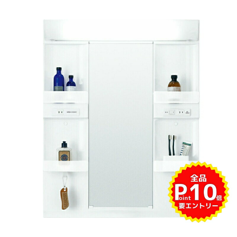 人気特価激安 楽天市場 洗面化粧台 リクシル ピアラ ミラーキャビネット 間口w600mm Mare 601xsu 1面鏡 スタンダードled 収納付 全高1900mm用 くもり止めコート付 洗面台 リフォーム リフォームおたすけdiy楽天市場店 新作モデル Lexusoman Com