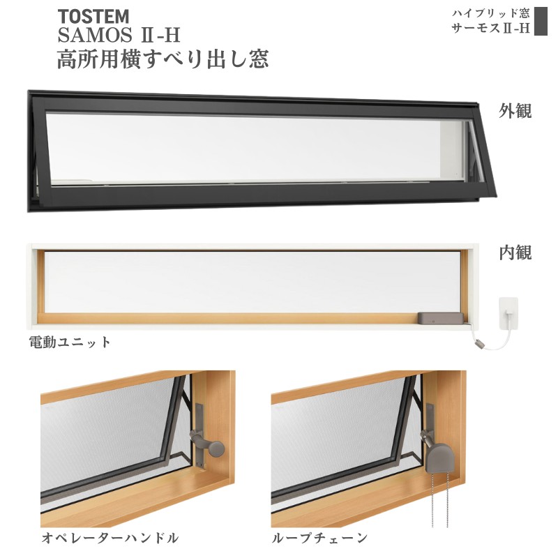 楽天市場】高所用横すべり出し窓 165028 サーモス2-H W1690×H350 楽天市場】高所用横すべり出し窓 165028 サーモス2-H W1690×H350