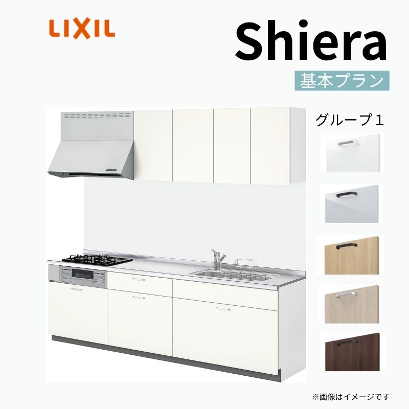 取り合わせ勝手もと シ内鰓 W2550粍 壁付I型 基本原理腹積もり ウォール社会的単位付 食洗機皆無 間口255珊 奥ふかさ65珊 烏合の衆1 リクシル 流し台