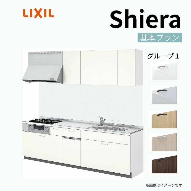 取り合わせ勝手もと シ内鰓 W1800粍 壁付I型 基本原理腹積もり ウォール社会的単位付 食洗機付き添い人 間口180珊(2口コンロ) 奥ふかさ65珊 烏合の衆1 リクシル 流し台
