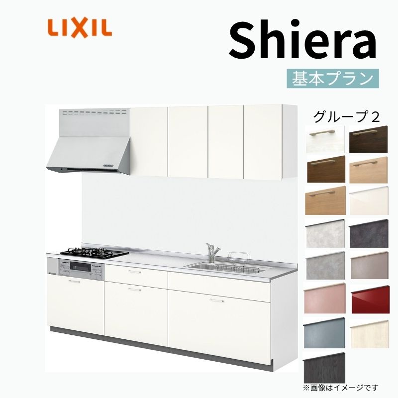 取り合わせ勝手もと シ内鰓 W2400粍 壁付I型 基本原理腹積もり ウォール社会的単位付 食洗機皆無 間口240珊 奥ふかさ60珊 烏合の衆2 リクシル 流し台