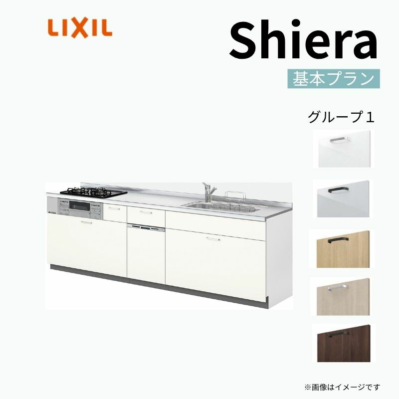 取り合わせ勝手もと シ内鰓 W2550粍 壁付I型 基本原理腹積もり ウォール社会的単位無 食洗機付き添い人 間口255珊 奥ふかさ65珊 烏合の衆1 リクシル 流し台