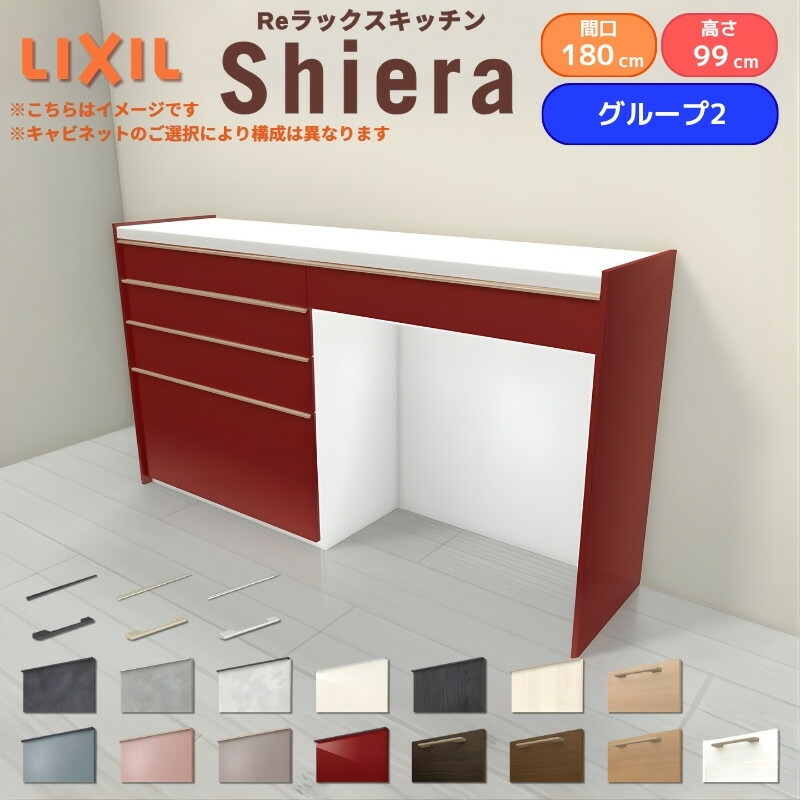 楽天市場】26年新モデル カップボード シエラ 間口180cm(90+90cm) ハイ