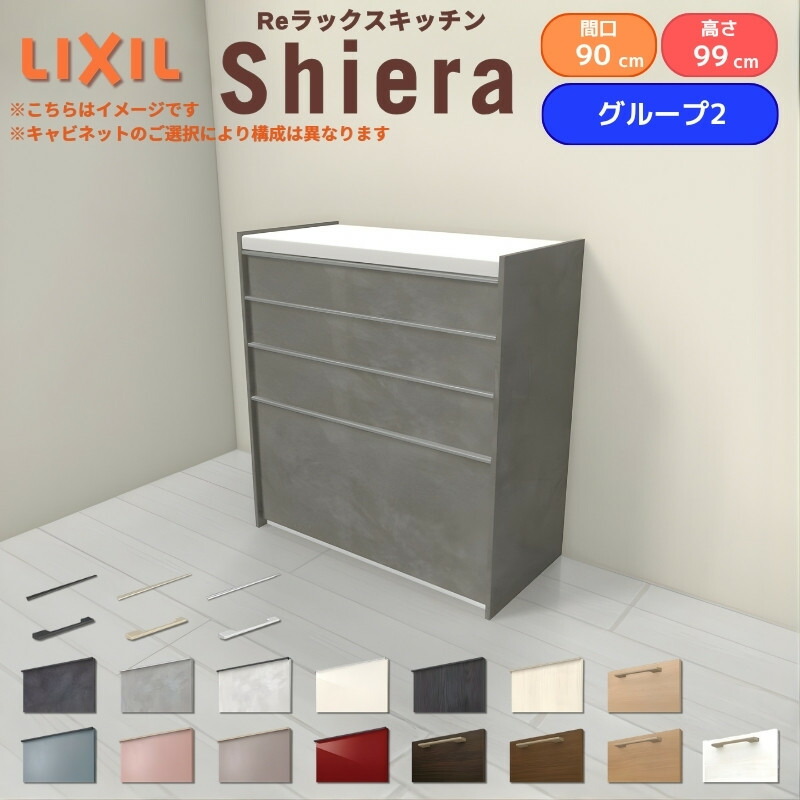 楽天市場】26年新モデル カップボード シエラ 間口90cm ハイフロア