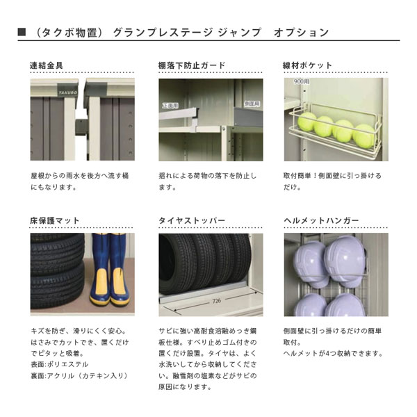 送料無料物置き全面棚タイプ 組立簡単 楽々収納 物置 9月はエントリーで全品p10倍ジャンプ 物置屋外収納庫タクボ物置グランプレステージジャンプgpシリーズ小型物置 収納庫 全面棚タイプ