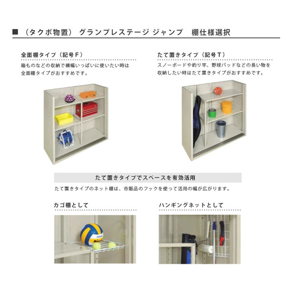 7月はエントリーで全品p10倍 物置 屋外収納庫 タクボ物置 グランプレステージ ジャンプ Gpシリーズ 小型物置 収納庫 全面棚タイプ Gp 137bf 家庭 一般住宅用小型物置 Linumconsult Co Uk