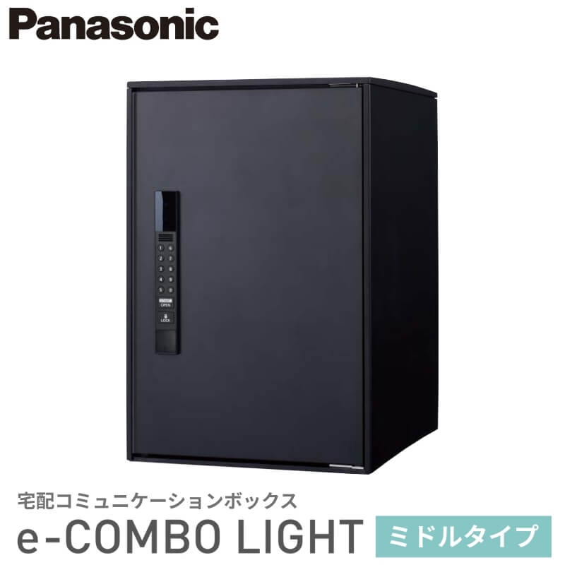 パナソニック Panasonic 宅配ボックス イーコンボライト ミドルタイプ 右開き 電子錠タイプ 幅390×奥行473×高さ590mm CTN6220RB 戸建 置き配 DIY リフォーム|リフォームおたすけDIY店