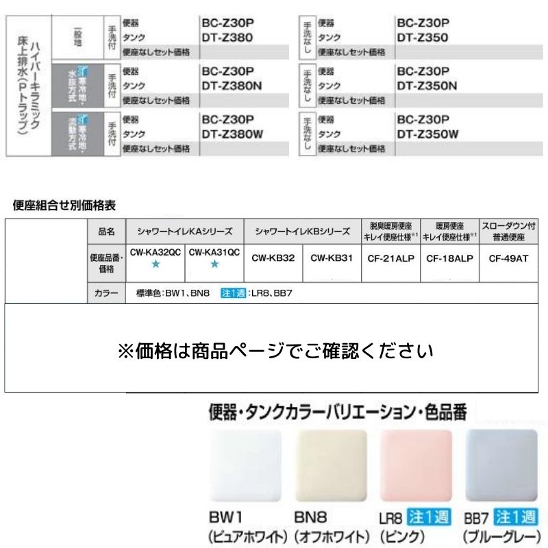 SALE／77%OFF】 INAX LIXIL アメージュ便器 床排水 手洗付 一般地 ハイパーキラミック 便座別売 fucoa.cl