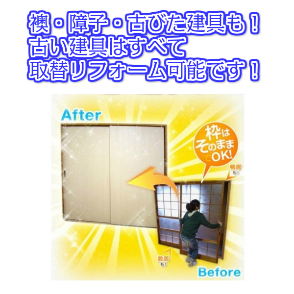 洋室建具 室内引戸 室内ドア引き戸 ふすま リフォーム Diy 襖 等取替用 和室出入口 建付け調整部品付 フラット 巾 9mm 高さ 10mm オーダーサイズ オーダー 引戸 室内 洋室 アパート ドア 扉 木目調 建具 建材 ひき戸 フラッシュ戸 Natboardmcqs Com