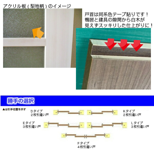 国内外の人気集結！ 洋室建具 室内 2枚建 引違い戸 ふすま 襖等取替用引戸 和室出入口 建付け調整部品付 縦長窓1列アクリル板付 巾〜920mm 高さ 〜1820mm オーダーサイズ fucoa.cl