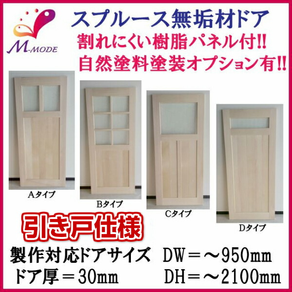 楽天市場】【9/1はP10倍+最大100%還元】 かんたん建具 室内引分け戸