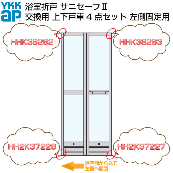 楽天市場】浴室ドア 浴室折戸 三協アルミ 浴室ドア内付けタイプ