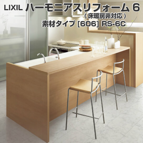 即日出荷 楽天市場 4月はエントリーでp10倍 フローリング材 ハーモニアスリフォーム6 床暖房非対応 リフォーム素材タイプ606 Rs 6c Lzyv1rs6cj 環境配慮型合板 1ケース6枚入り 木質床材 Lixil リクシル リフォームおたすけdiy楽天市場店 肌触りがいい Www