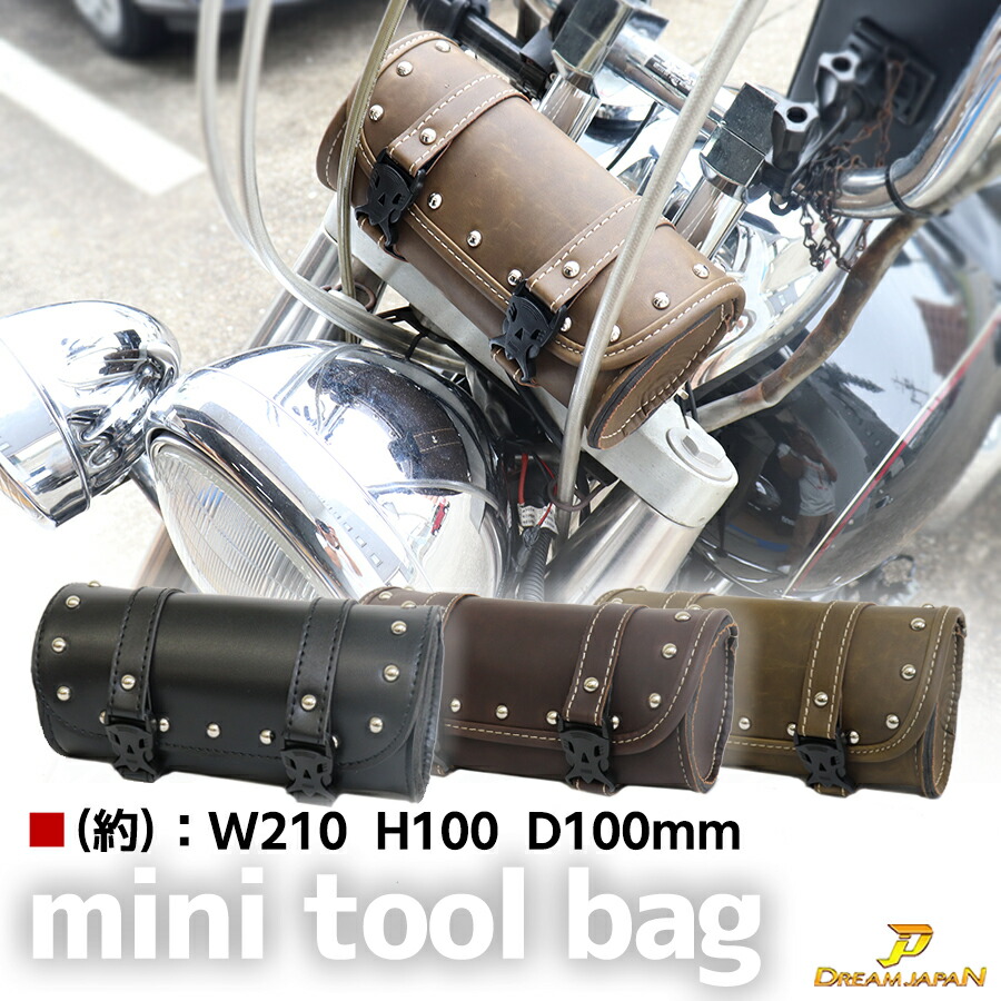 楽天市場】【楽天ランキング1位獲得】バイク ミニ ツールバッグ合皮