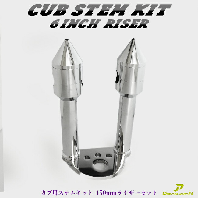 楽天市場】【送料無料】スーパーカブ リトルカブ カスタム パーツ