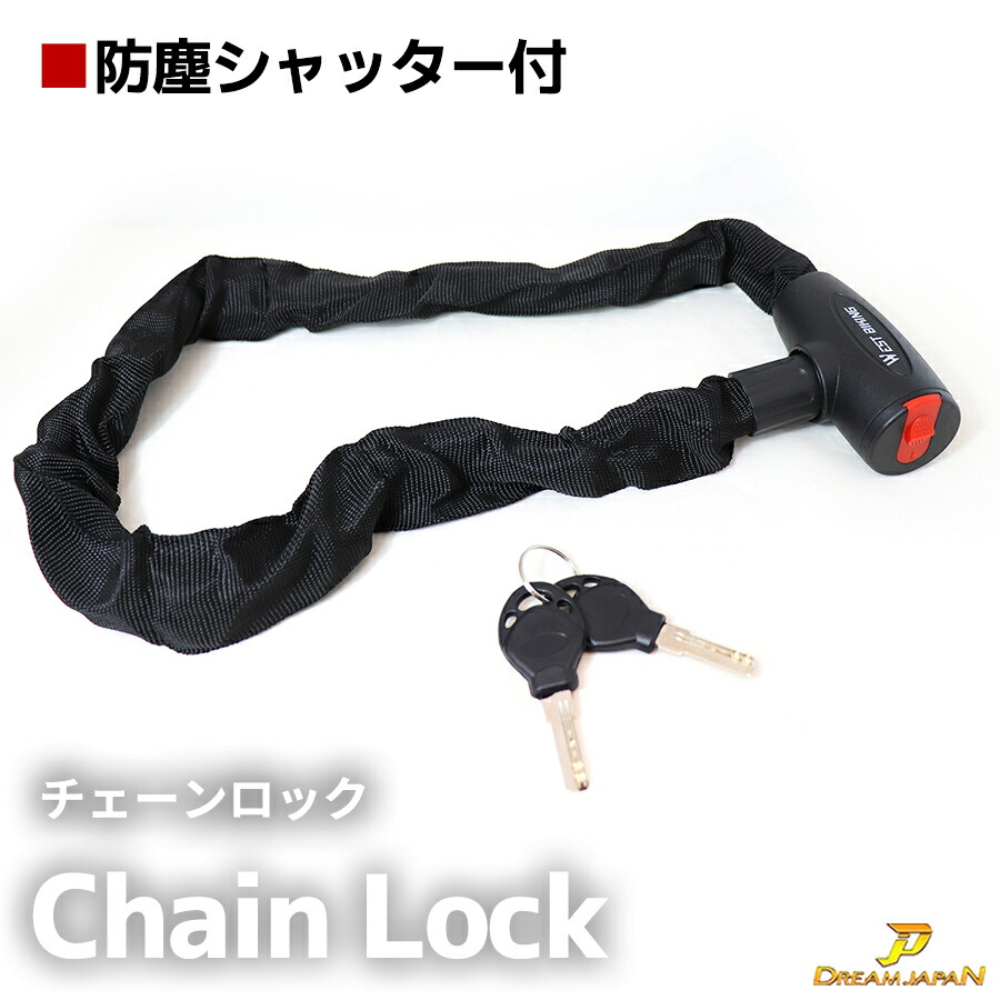 楽天市場】【マラソンP5倍】【新商品入荷！！】バイクロック チェーン