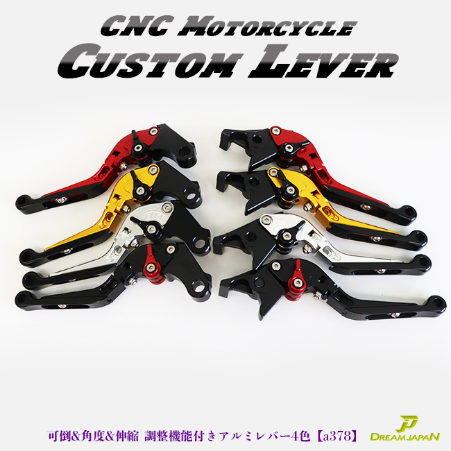 楽天市場】バイク CNC削り出しブレーキ ブレーキレバー クラッチレバー 左右セット アルミ ホンダ系 ジェイド マグナ ホーネット 他  【Dream-Japan】4色【a379】 可倒&角度&伸縮 調整機能付き : Dream-Japan 楽天市場店