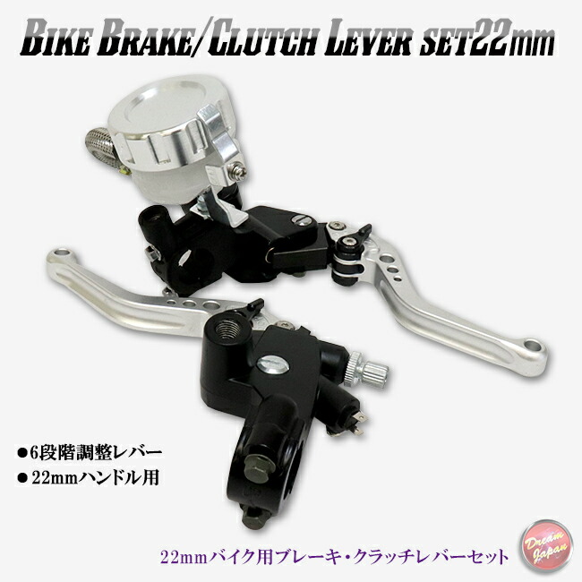 ブレーキ クラッチ レバー バイクブレーキレバー クラッチレバー ブレーキクラッチ マスターシリンダー セット ハンドル径 22mm用 タンク別体 ステンメッシュ 汎用 左右セット ミラーホルダー付 Xjr Cb Z Napierprison Com
