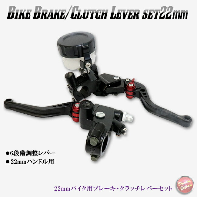 ブレーキ クラッチ レバー バイクブレーキレバー クラッチレバー ブレーキクラッチ マスターシリンダー セット ハンドル径 22mm用 タンク別体 ステンメッシュ 汎用 左右セット ミラーホルダー付 Xjr Cb Z Napierprison Com