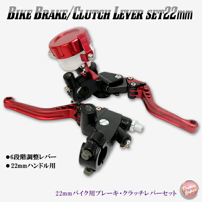 ブレーキ クラッチ レバー バイクブレーキレバー クラッチレバー ブレーキクラッチ マスターシリンダー セット ハンドル径 22mm用 タンク別体 ステンメッシュ 汎用 左右セット ミラーホルダー付 Xjr Cb Z Napierprison Com