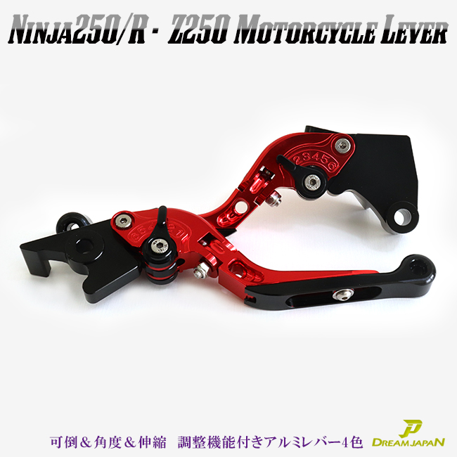 Kawasaki ニンジャ 250 ハンドル アルミビレット アルミレバー アルミビレットレバー クラッチレバー クラッチ レバー ブレーキ  Ninja250 R SL Z250 Z125 PRO Dトラ他 4色 可倒角度伸縮 調整機能付き マーケティング