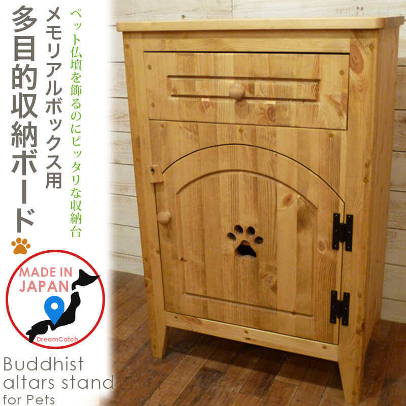 Auc Dreamcatch Pet Buddhist Altar Storing Board Multipurpose