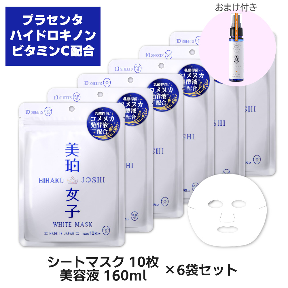【新品未開封】ミュゼ　美容液＋スキンフード　フェイスマスク【セット】【値下げ不可 楽天市場】[10袋で1袋おまけ] 2袋 4袋 6袋 10+1袋 [送料無料] 美