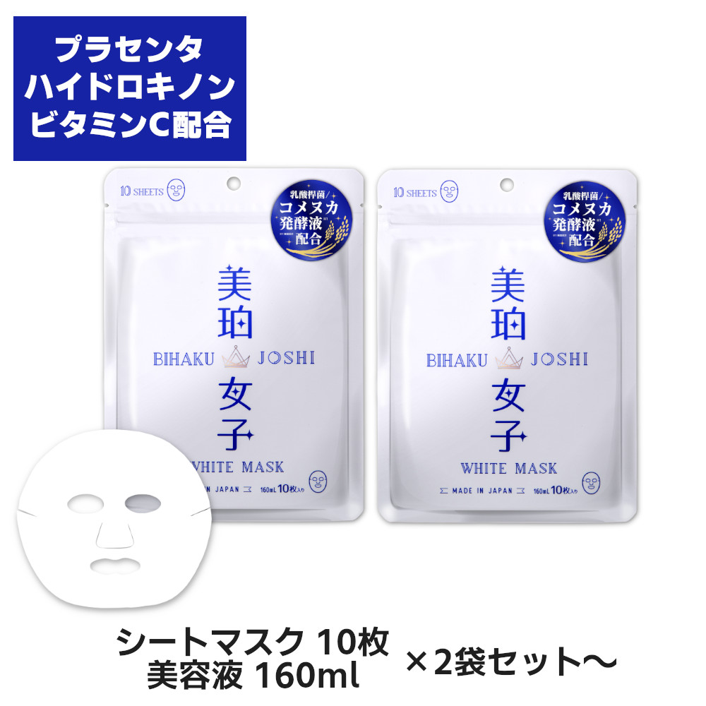 B'HAKU美白フェイスパック 360ml 楽天市場】B'HAKU美白フェイスパック 360ml 美白 フェイス