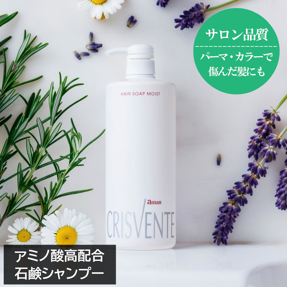 楽天市場】アマン クリスバン ヘアソープ モイスト シャンプー 1000ml