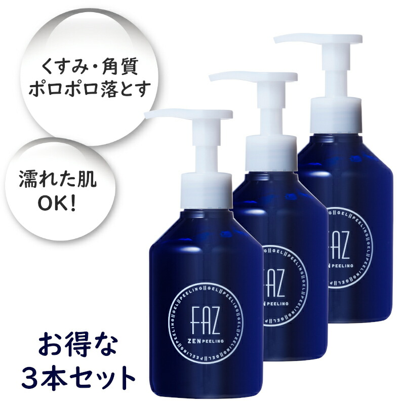 楽天市場 1日はポイント10倍 毎月1日はワンダフルデー 濡れた手で使える 美容液ピーリング Faz ピーリングジェルzen お試し 7ｇ 3包 ピーリング 角質 ポロポロ ジェル 毛穴 角質ケア 炭 顔 ボディ 全身 かかと 日本製 送料無料 おためし Dreamy Farm