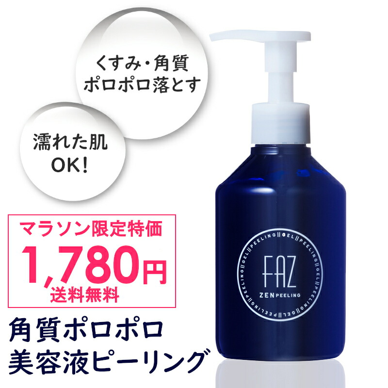 楽天市場 ピーリング エステサロン専売品 ボディクリアピーリング 800ｍl 業務用医薬部外品 全身たっぷり濡れたままお風呂でポロポロ角質ケア ピーリングジェル ブライダルエステでも大人気 足の臭い 体臭 におい除去 Natureine Aqua Peelbody Peeling Gel