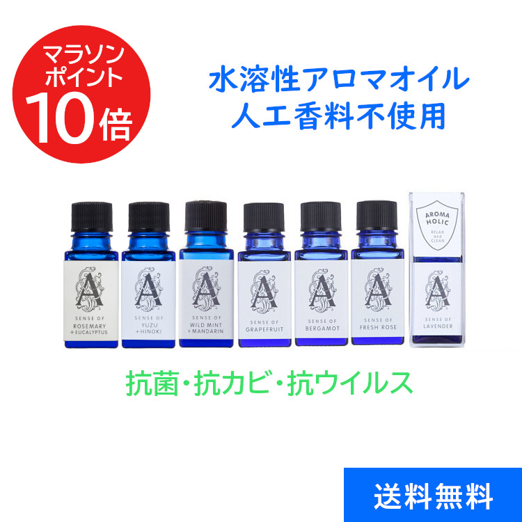 楽天市場】【マラソン限定ポイント10倍】【加湿器OK】天然精油の水溶性 