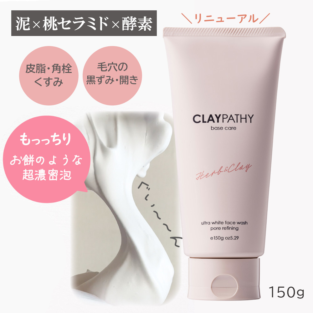 楽天市場】クレイフェイスウォッシュ KEANAS 120g 泡立てネット