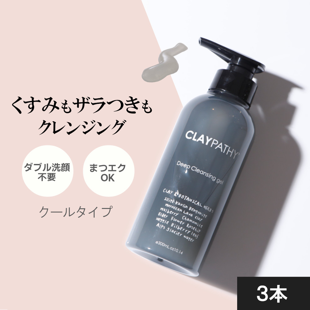 楽天市場】【クーポンでお得】クレンジングオイル [2本] 毛穴洗浄 クレパシー CLAYPATHY 200ml×2 合計400ml W洗顔 ダブル洗顔  oil 角栓 くすみ オイル 無添加 油脂 毛穴クレンジング 角質 コスパ まつエク 毛穴ケア 毛穴汚れ 日本製 ニキビ : Dreamy Farm