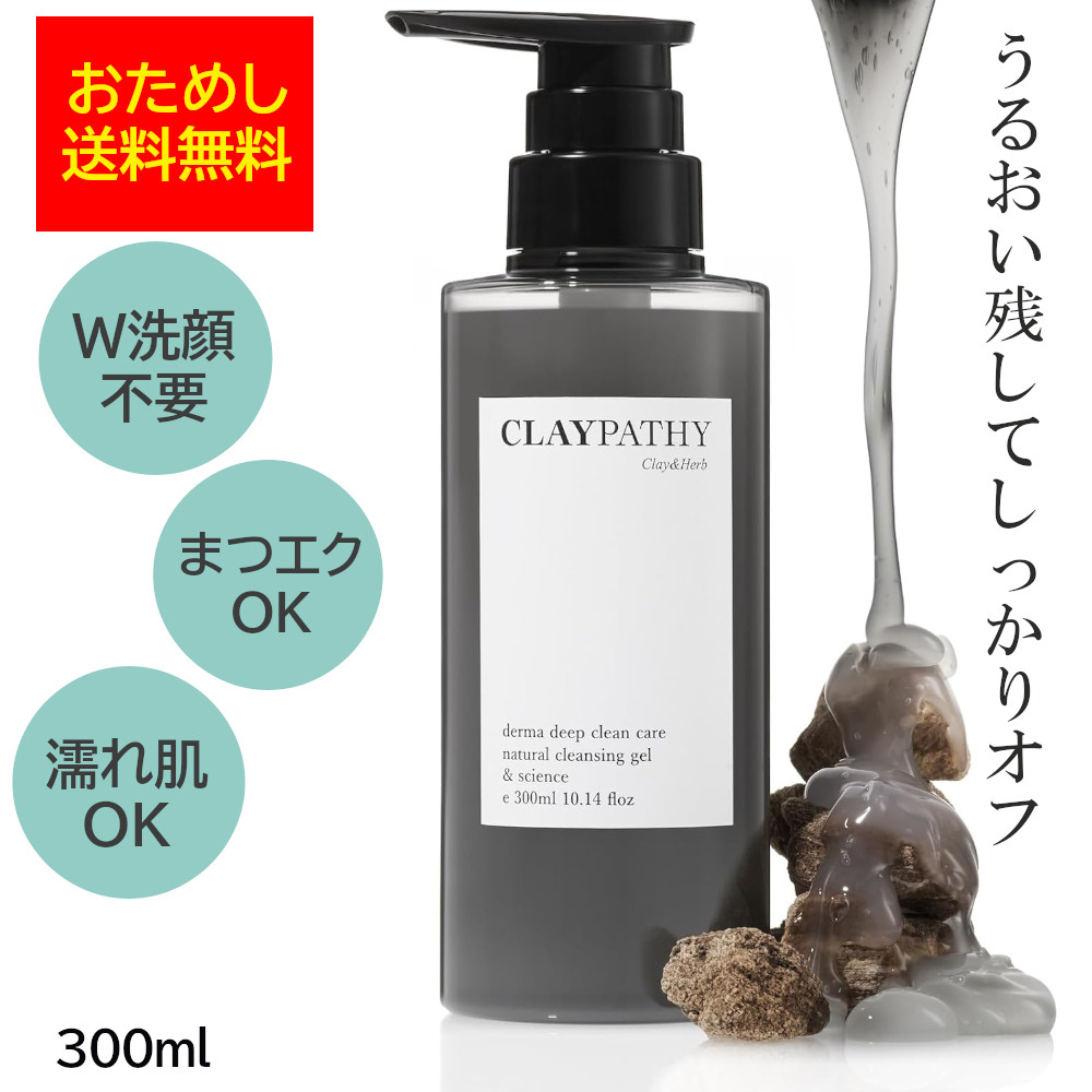 楽天市場】ダブル洗顔不要 [2本セット 送料無料]大容量 クレパシー