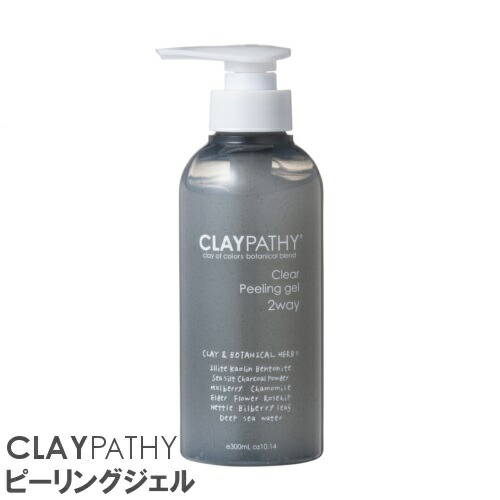 楽天市場 クレパシー クリアピーリングジェル Claypathy 300ml フェイス ボディ用ジェル クレイ ハーブ 泥とハーブ ピーリング ピーリングジェル 角質除去 Dreamy Farm 楽天市場 クレパシー クリアピーリングジェル Claypathy 300ml フェイス ボディ用ジェル クレイ ハーブ 泥とハーブ ピーリング ピーリングジェル 角質除去 Dreamy Farm