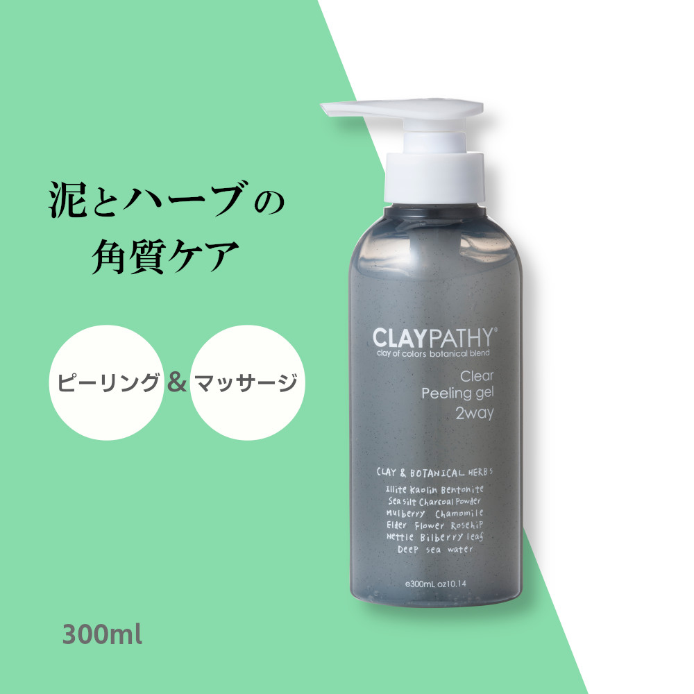 楽天市場】【2本で送料無料】ダブル洗顔不要 クレパシー CLAYPATHY