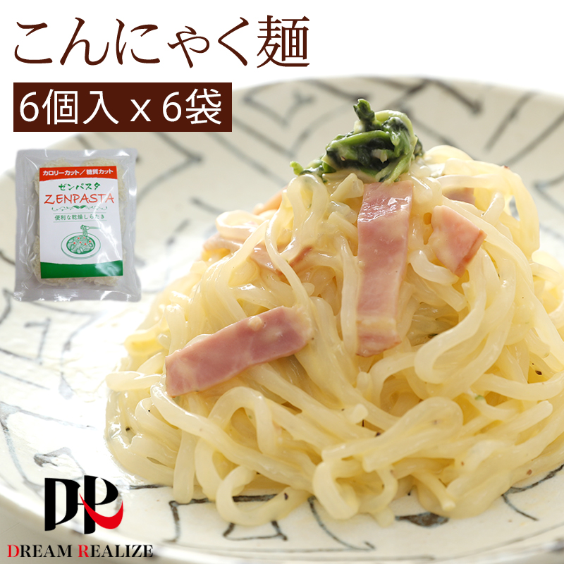 楽天市場】こんにゃく麺 こんにゃくラーメン こんにゃくパスタ
