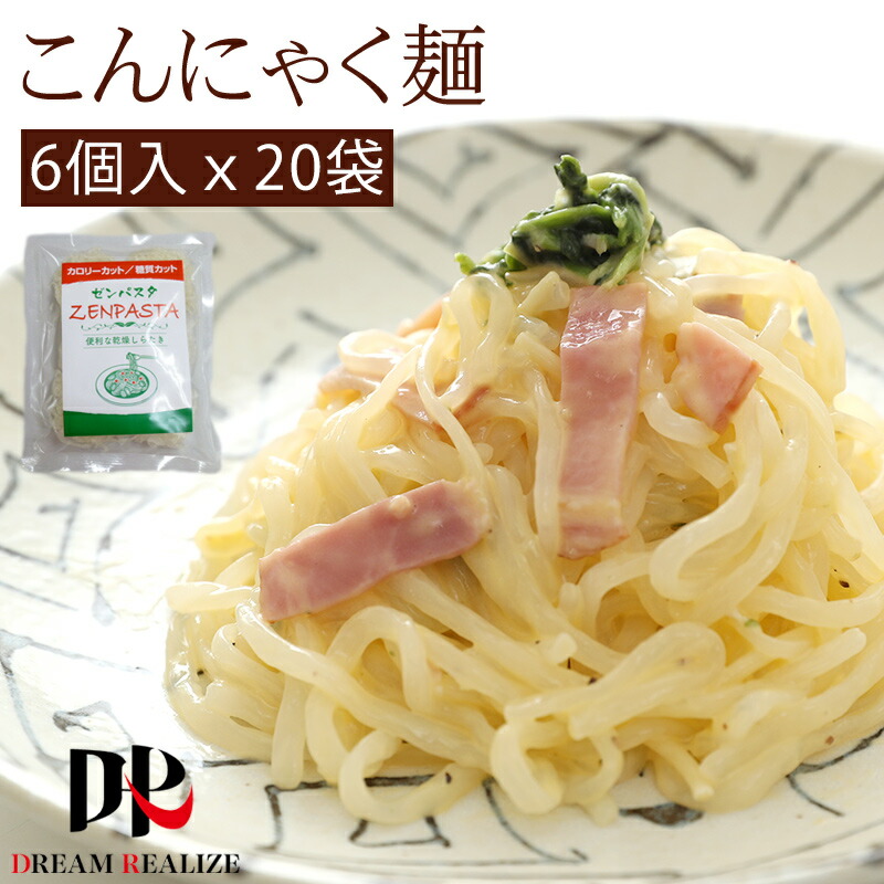 こんにゃくパスタなど ロカボ 無農薬の乾燥こんにゃく麺 1玉 ダイエット食品 ダイエットや糖質制限にピッタリ 送料無料 食物繊維ダイエット 健康 本気セット 冷やし中華にも こんにゃくラーメン ロカボ こんにゃく麺 こんにゃくラーメン こんにゃくパスタ 乾燥しらたき こんにゃくパスタなど ロカボ 無農薬の乾燥こんにゃく麺 1玉 ダイエット食品 ダイエットや糖質制限にピッタリ 送料無料 食物繊維ダイエット 健康 本気セット 冷やし中華にも こんにゃくラーメン ロカボ こんにゃく麺 こんにゃくラーメン こんにゃくパスタ 乾燥しらたき
