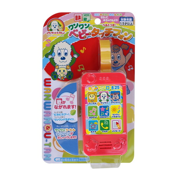 楽天市場 いないいないばあ スマホ スマートフォン スマフォ おもちゃ ワンワンとうーたんのベビータッチフォン 1歳半 1 5歳 2歳 知育玩具 ドリームリアライズ