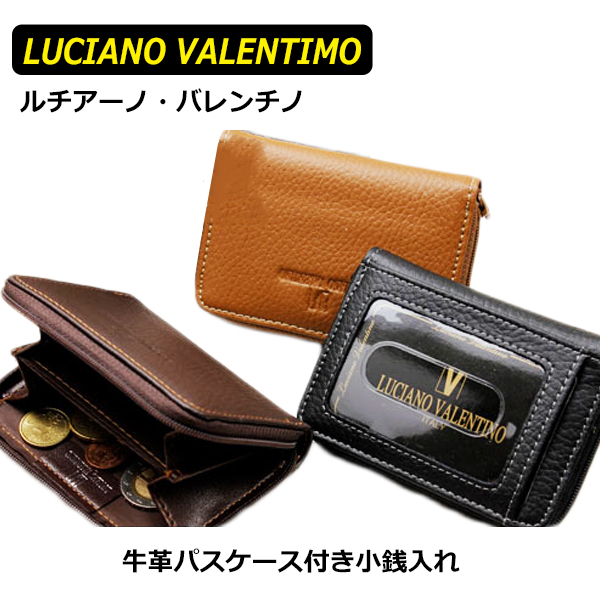 楽天市場 送料無料 Luciano Valentino 牛革 ノボ パスケース付き小銭入れ コインケース 財布 定期入れ Luv 3008 男女兼用 メンズ レディース 紳士用 男性用 女性用 ポイント消化 ドリームリアライズ