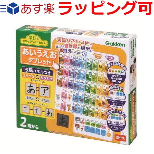 楽天市場】誕生日プレゼント 子供 ギフト 男の子 女の子 すみっコぐらし おべんきょうボード お勉強ボード 英語 日本語 文字 ことば つづり  メロディ 算数 3歳 4歳 5歳 子供用 おもちゃ キャラクターグッズ 知育玩具 : ドリームリアライズ