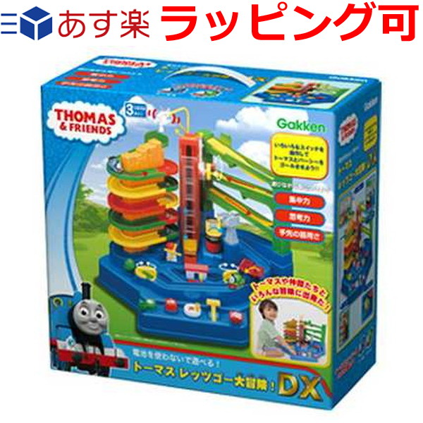 貨物輸送無料 トーマス 翫弄物 男の児 3年歳 4歳 トーマスレッツゴー馬鹿鬼一口dx きかんしゃトーマス 知育手遊び Hotjobsafrica Org