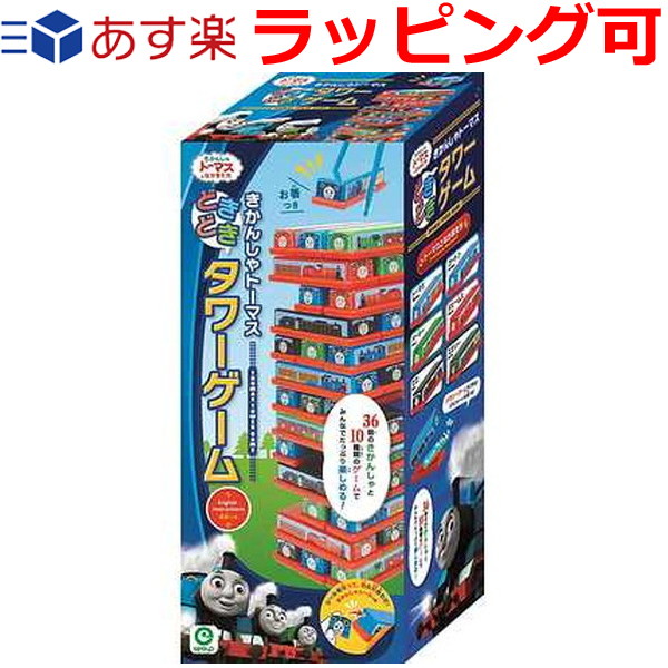 楽天市場 送料無料 トーマス おもちゃ 男の子 3歳 4歳 どきどきタワーゲーム ドキドキタワーゲーム きかんしゃトーマス 知育玩具 ドリームリアライズ