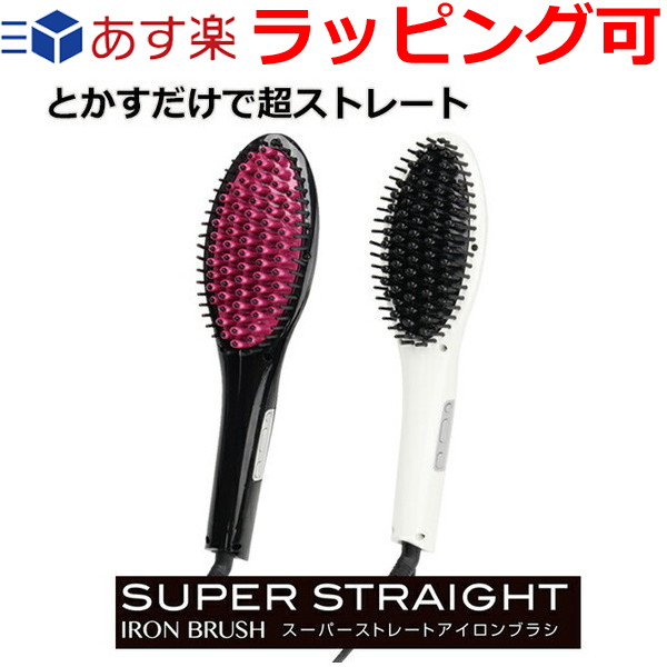 送料無料 ヘアアイロン スタイリングアイロンブラシ 温度調節機能付 マイナスイオン ストレートアイロン カールアイロン コテ ブラシ型で簡単 メンズ ポイント消化