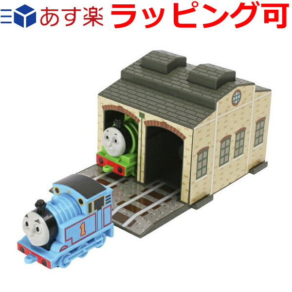 楽天市場 トーマス おもちゃ 男の子 3歳 4歳 トーマス パーシー 機関庫よーいドン きかんしゃトーマス ミニカー 知育玩具 ドリームリアライズ 楽天市場 トーマス おもちゃ 男の子 3歳 4歳 トーマス パーシー 機関庫よーいドン きかんしゃトーマス ミニカー 知育玩具 ドリームリアライズ