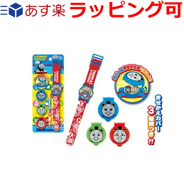 トーマス おもちゃ 玩具 きせかえ デジウォッチ2 子供用腕時計 機関車トーマス 3歳 4歳 知育玩具 Educaps Com Br