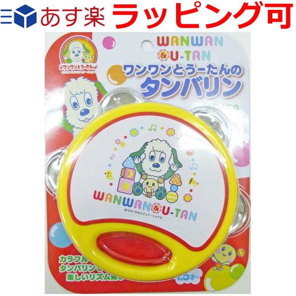 楽天市場 いないいないばあ ワンワンとうーたん おもちゃ タンバリン 楽器 いないいないばぁ 1歳半 1 5歳 2歳 知育玩具 ドリームリアライズ